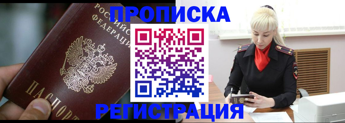 прописка паспорт в Соликамске