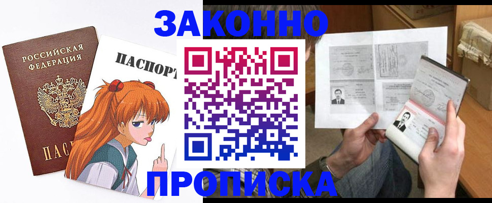 прописка законно в Соликамске