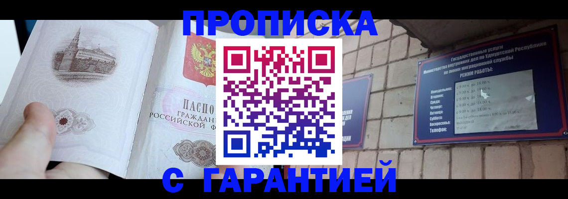 прописка законно в Соликамске