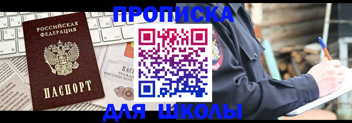 где прописаться в Соликамске